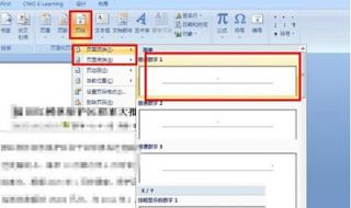 页码从第三页开始